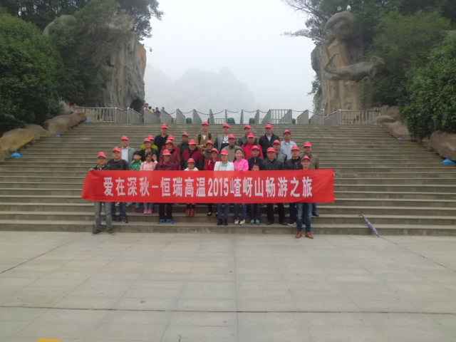 15年10月28号亚新集团(中国区)官方网站嵖岈山之旅.jpg