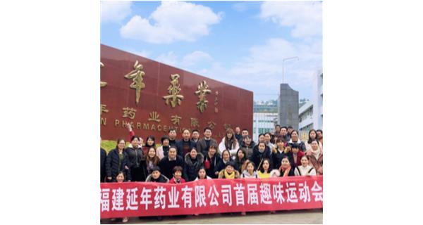 长春孟勇运动场馆管理有限公司首届职工趣味运动会